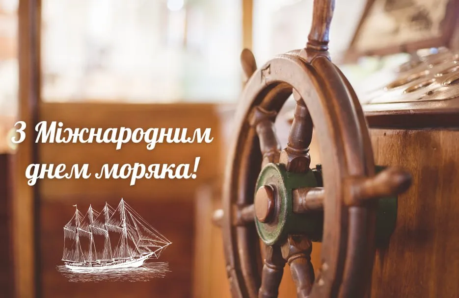 Привітання