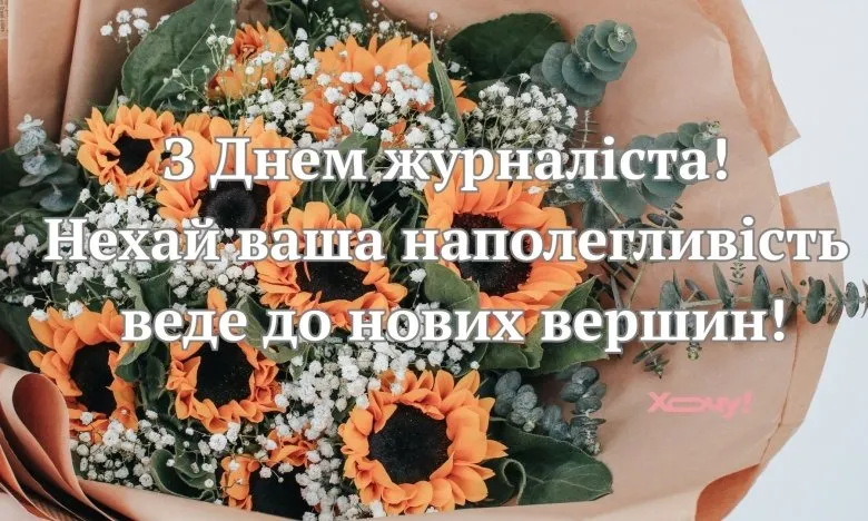 Привітання
