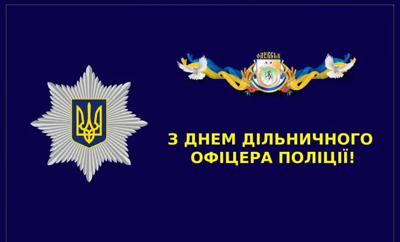 Привітання
