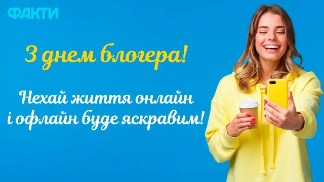 Привітання