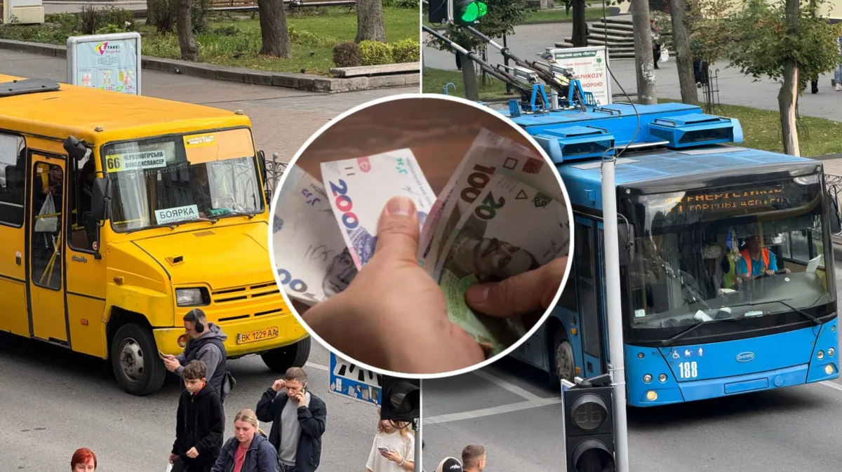 Вартість проїзду