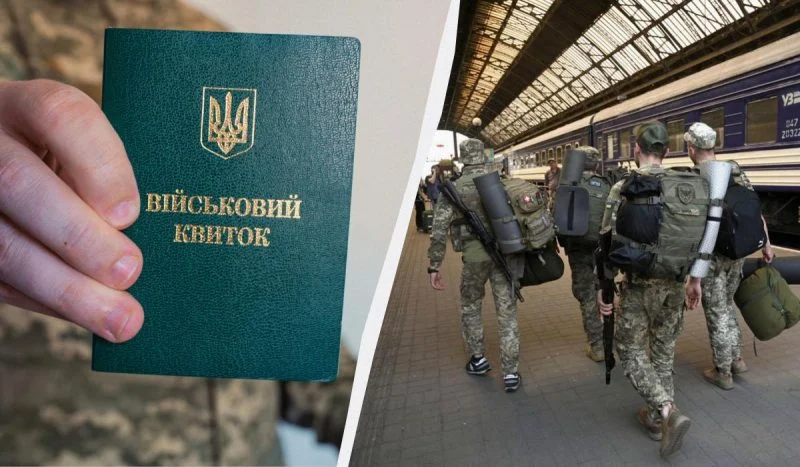 Мобілізація
