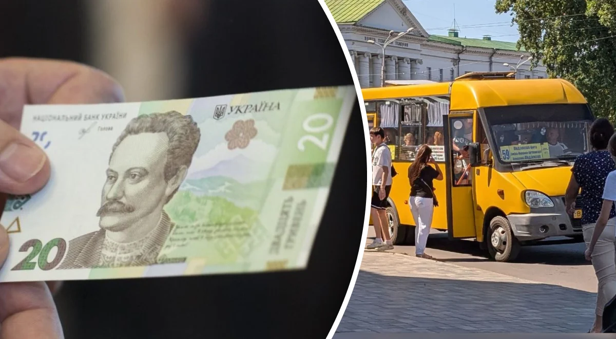 Тариф на проїзд