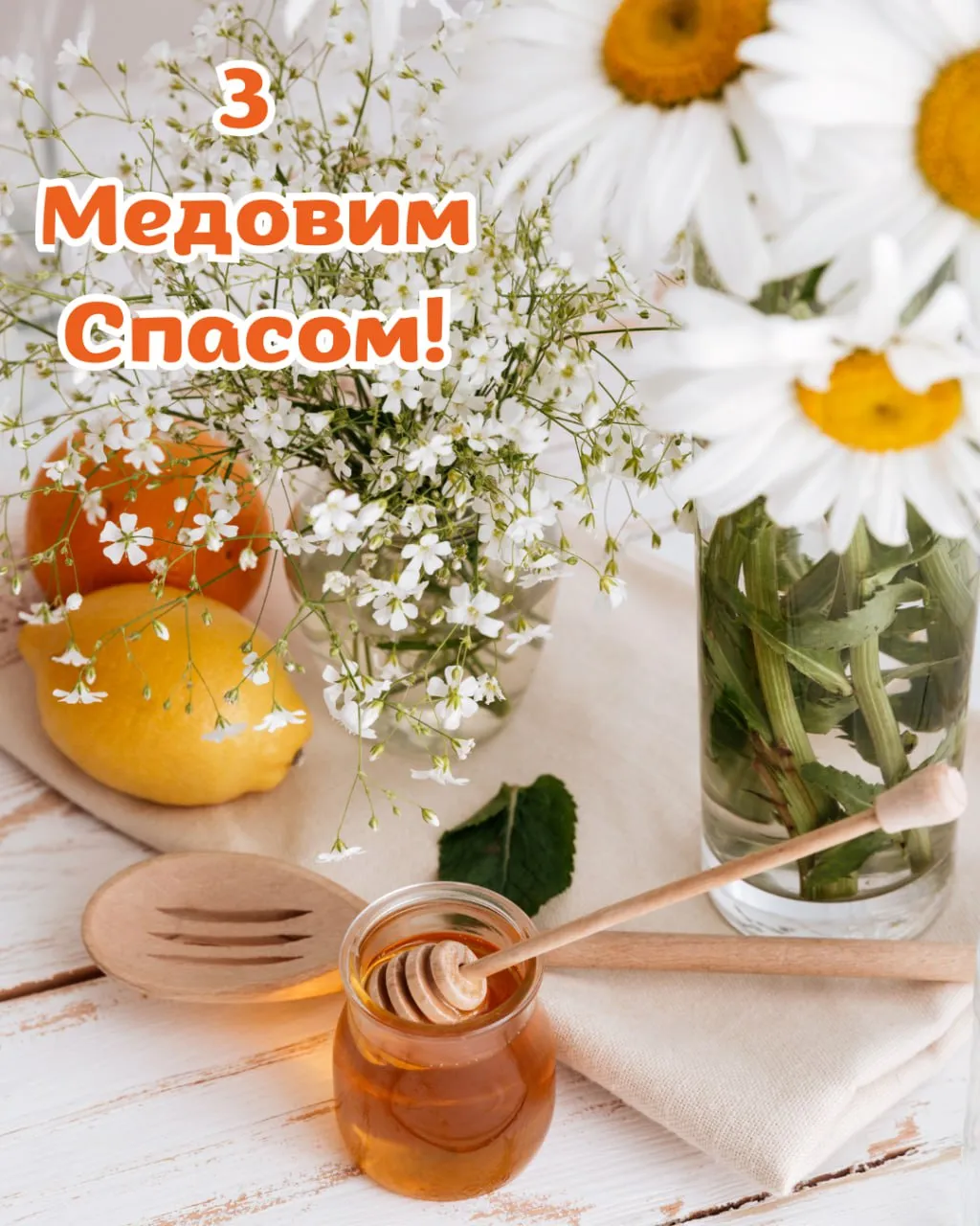 Привітання