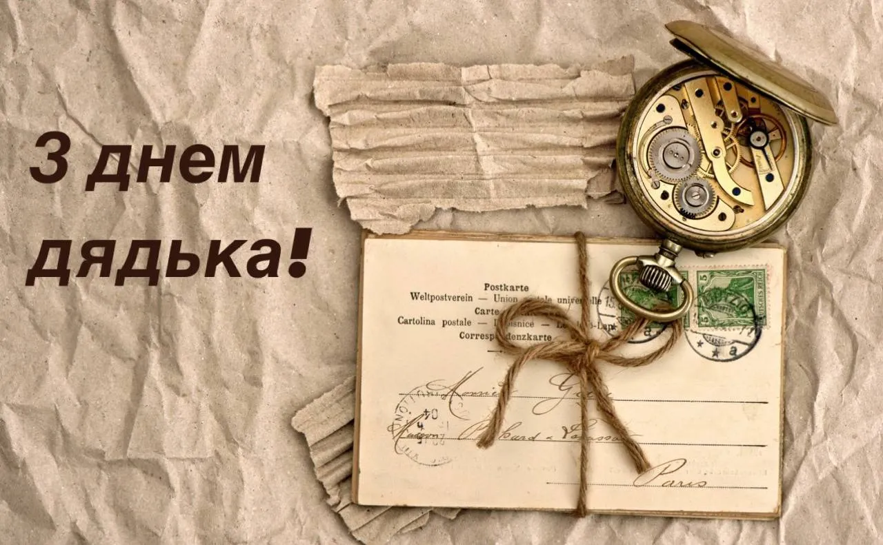 Привітання