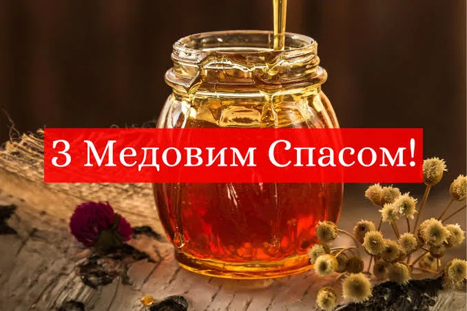 Привітання