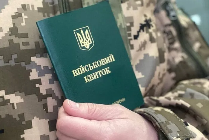 Мобілізація