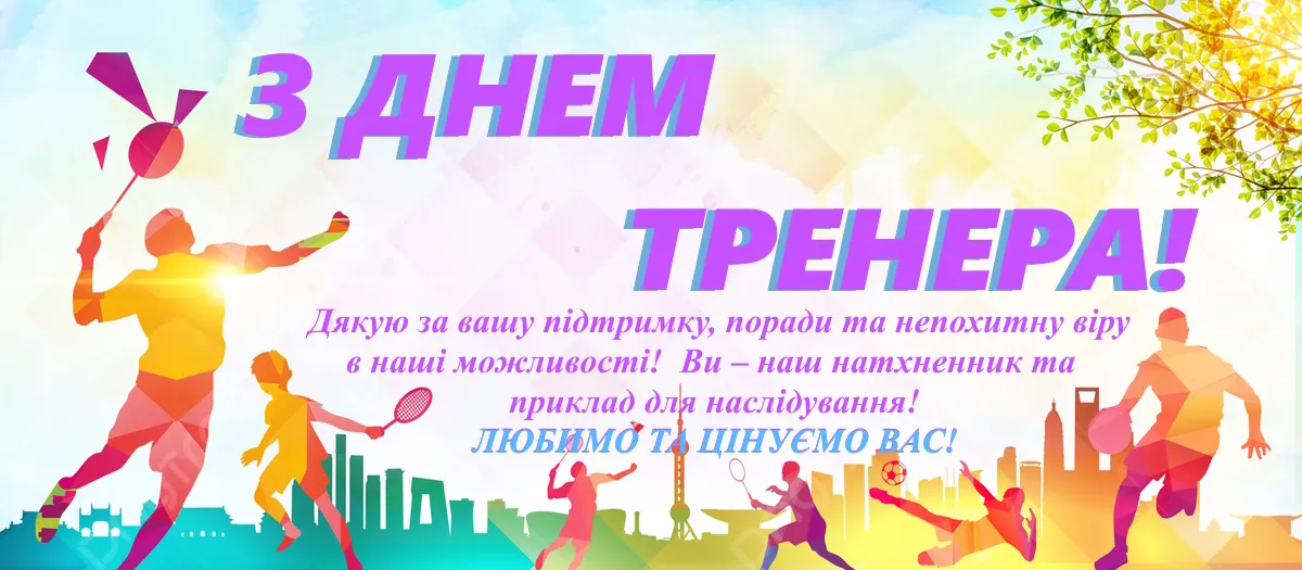 Привітання