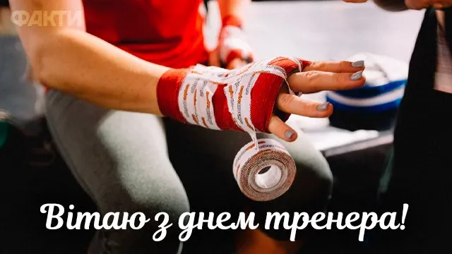 Привітання