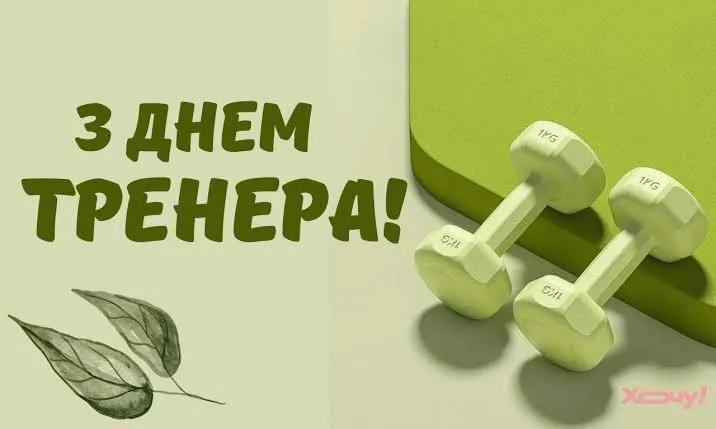 Привітання