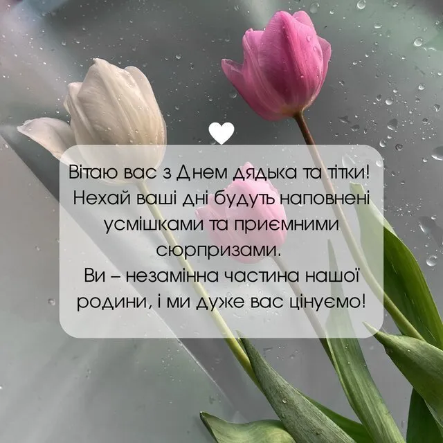 Привітання