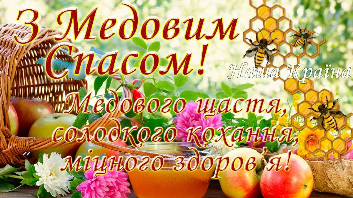 Привітання
