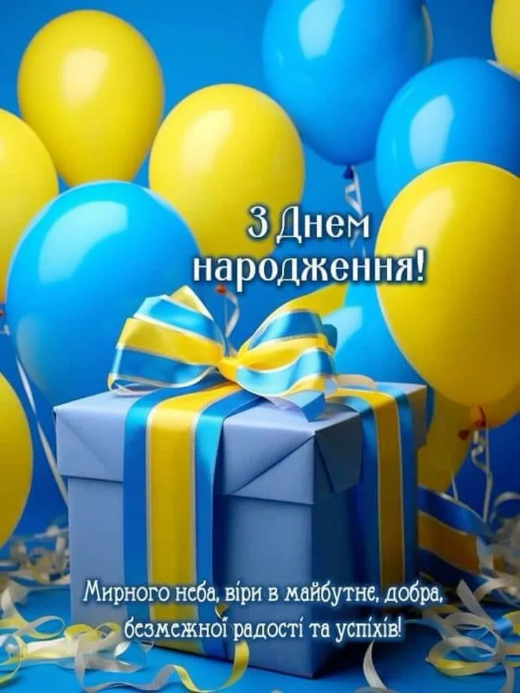 Привітання