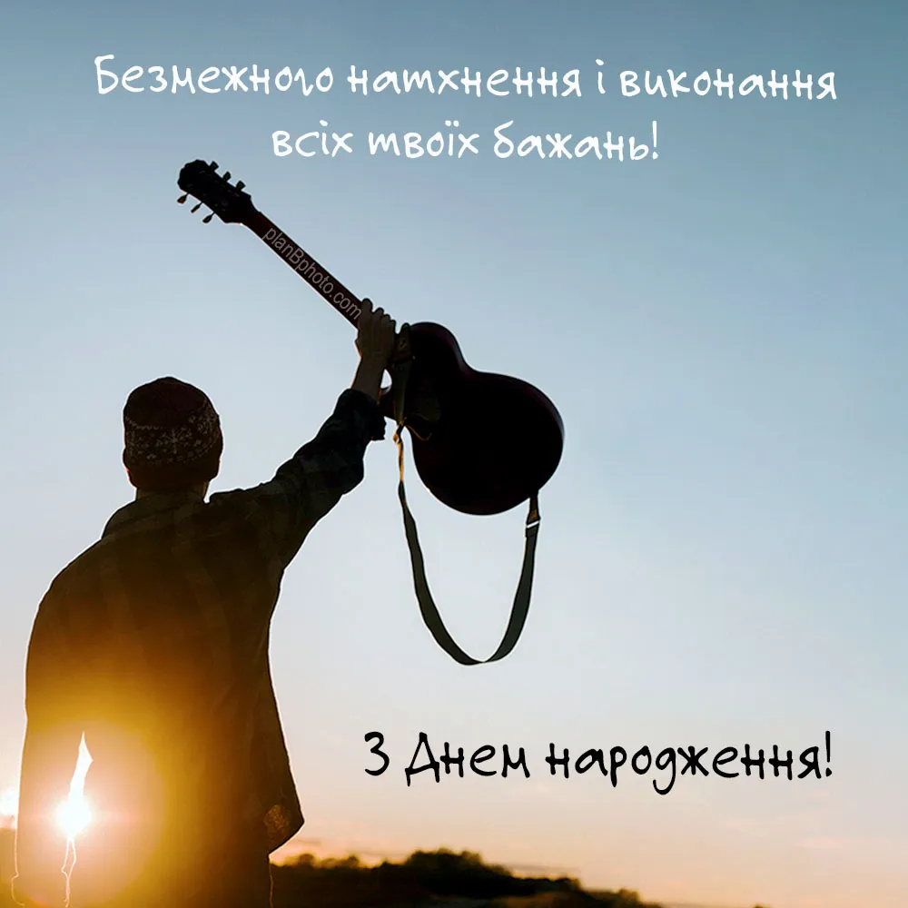 Привітання