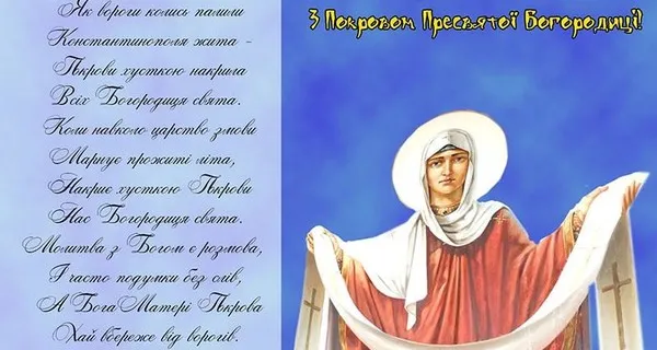 Привітання