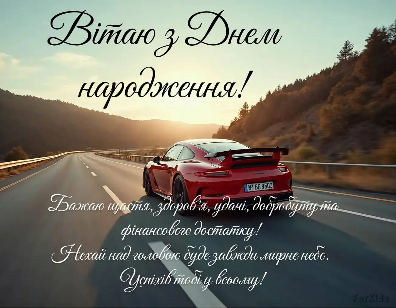 Привітання