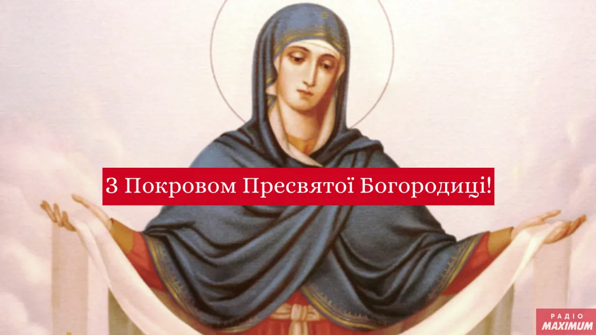 Привітання
