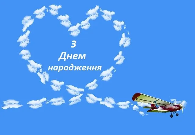 Привітання