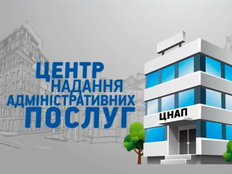 ЦНАП