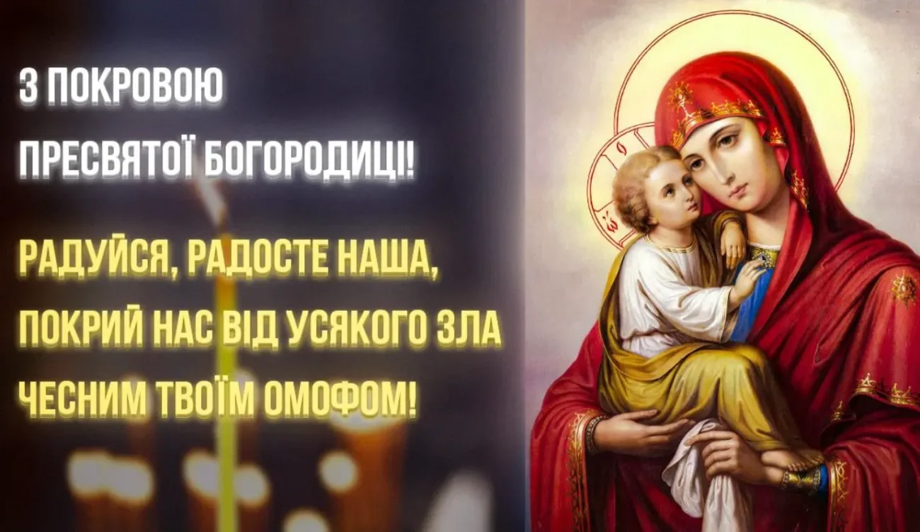 Привітання