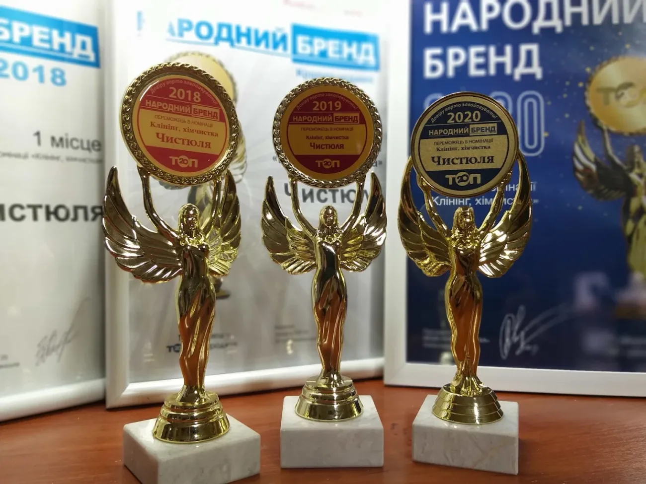 Чистюля