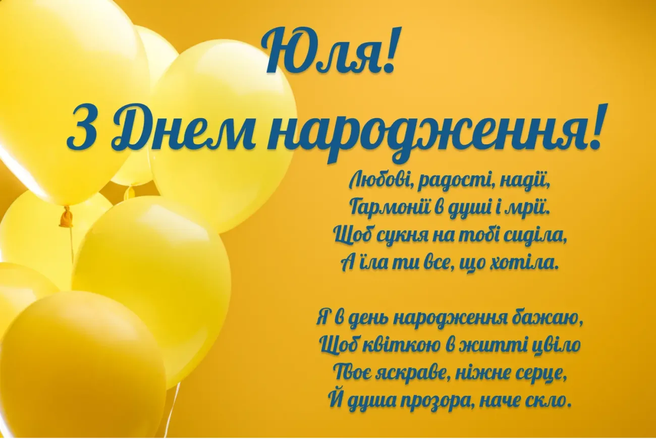 Привітання