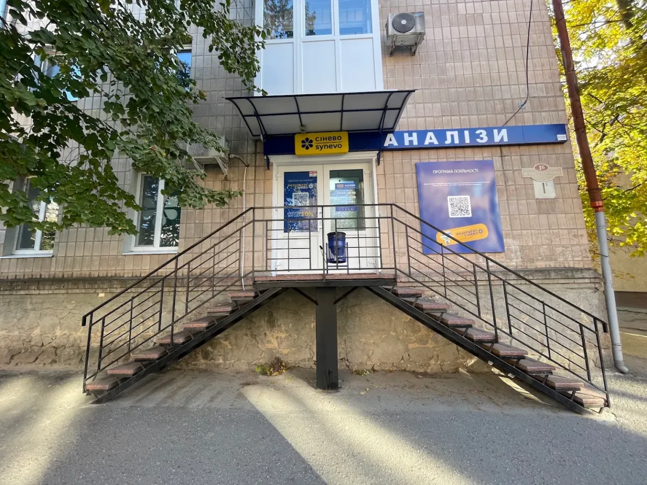 Сінево