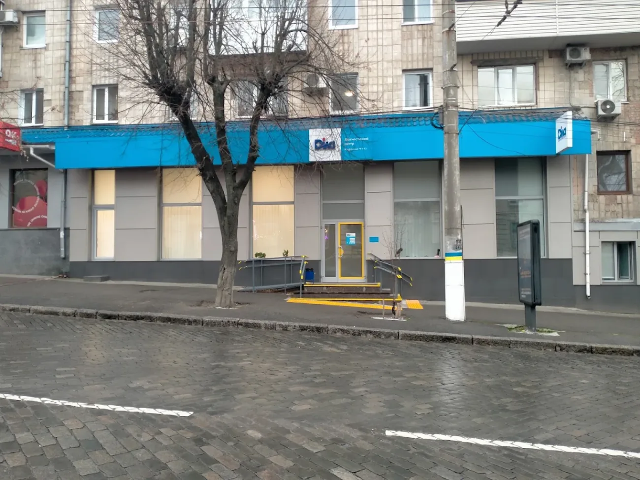 ДІЛА