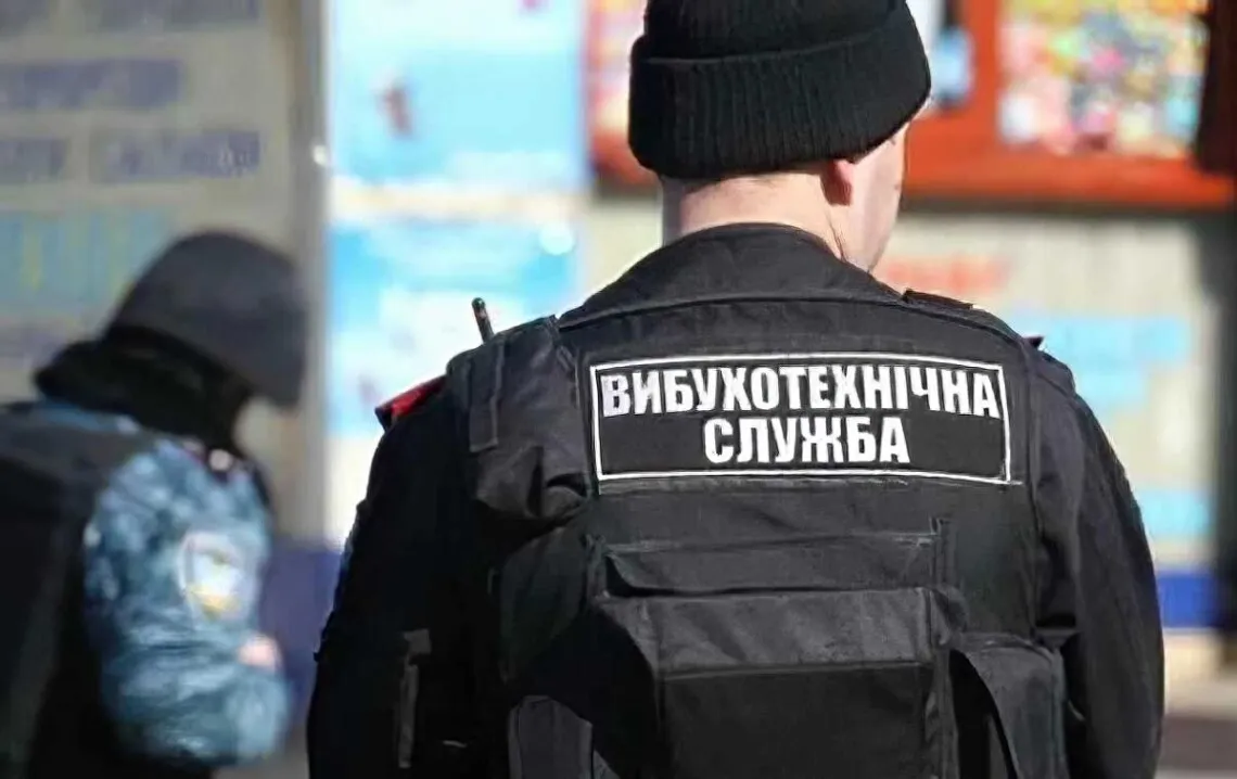 Замінування